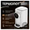 Термопот TESLER TP-5050 WHITE 5 л, 1200 Вт, 22.5х29х37.5 см, белый