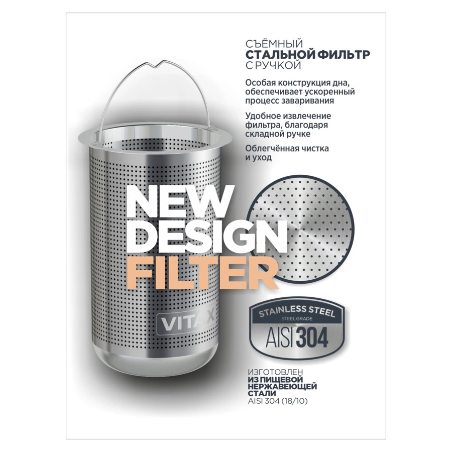 Чайник заварочный Vitax Quattropot  4 в 1 600 мл, боросиликатное стекло