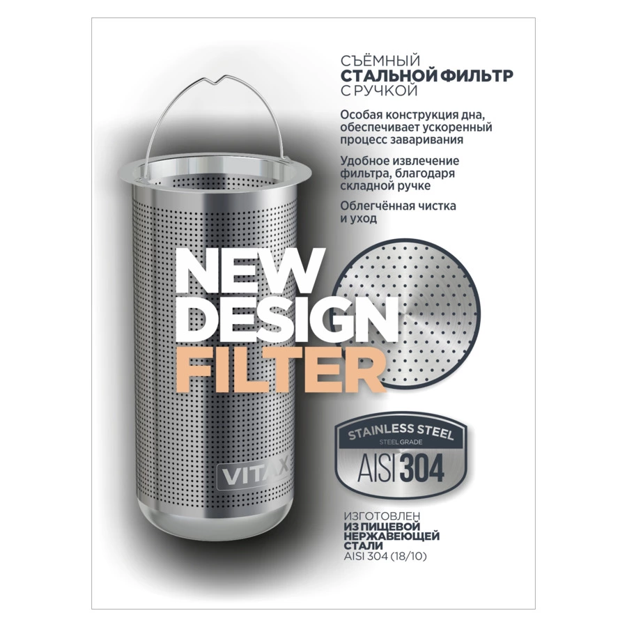 Чайник заварочный унииверсальный Vitax  Quattropot 4 в1 900 мл, боросиликатное стекло