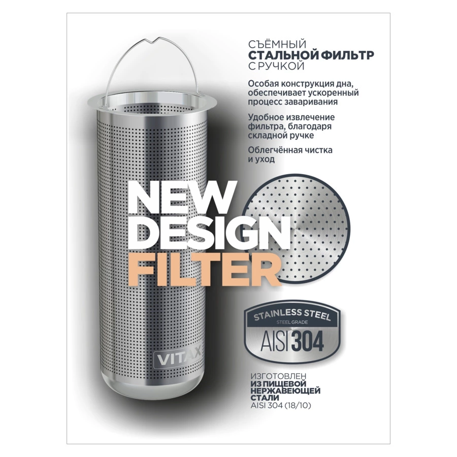 Чайник заварочный универсальный Vitax Quattropot 4 в1 1200 мл, боросиликатное стекло