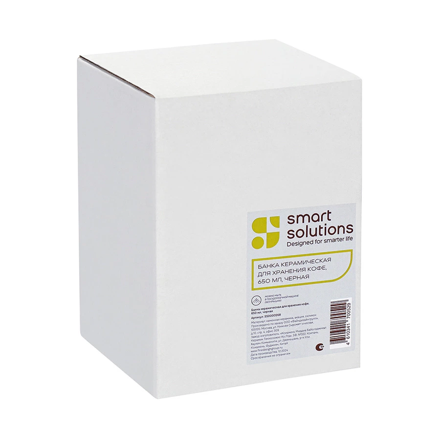 Банка керамическая для хранения кофе, 650 мл, черная