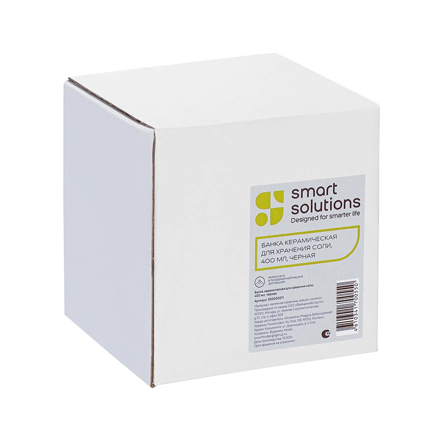 Банка керамическая для хранения соли, 400 мл, черная