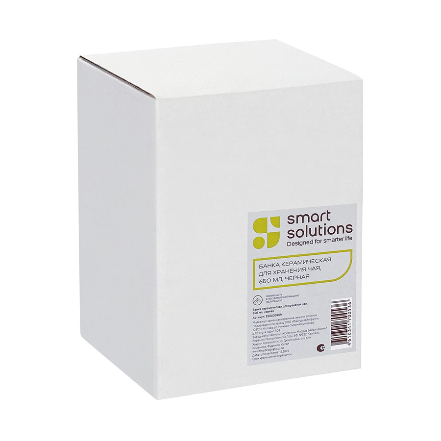 Банка керамическая для хранения чая, 650 мл, черная