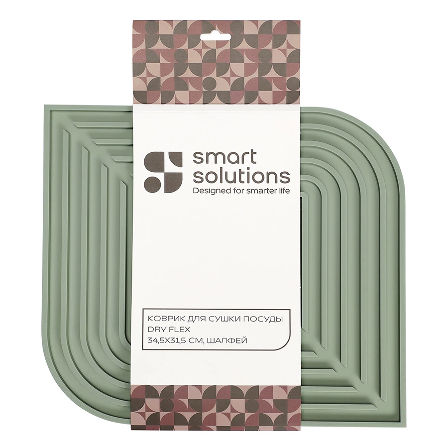 Коврик для сушки посуды Smart Solutions Dry Flex, 34,5х31,5 см, шалфей, силикон