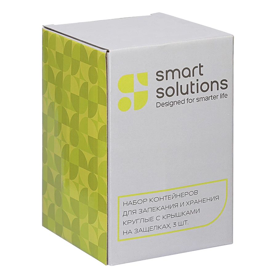 Набор контейнеров для запекания и хранения круглые с крышками на защелках Smart Solutions, 3 шт.