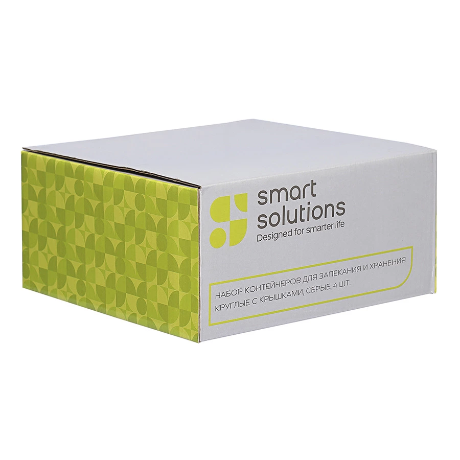 Набор контейнеров для запекания и хранения круглые с крышками Smart Solutions, 4 шт, серые