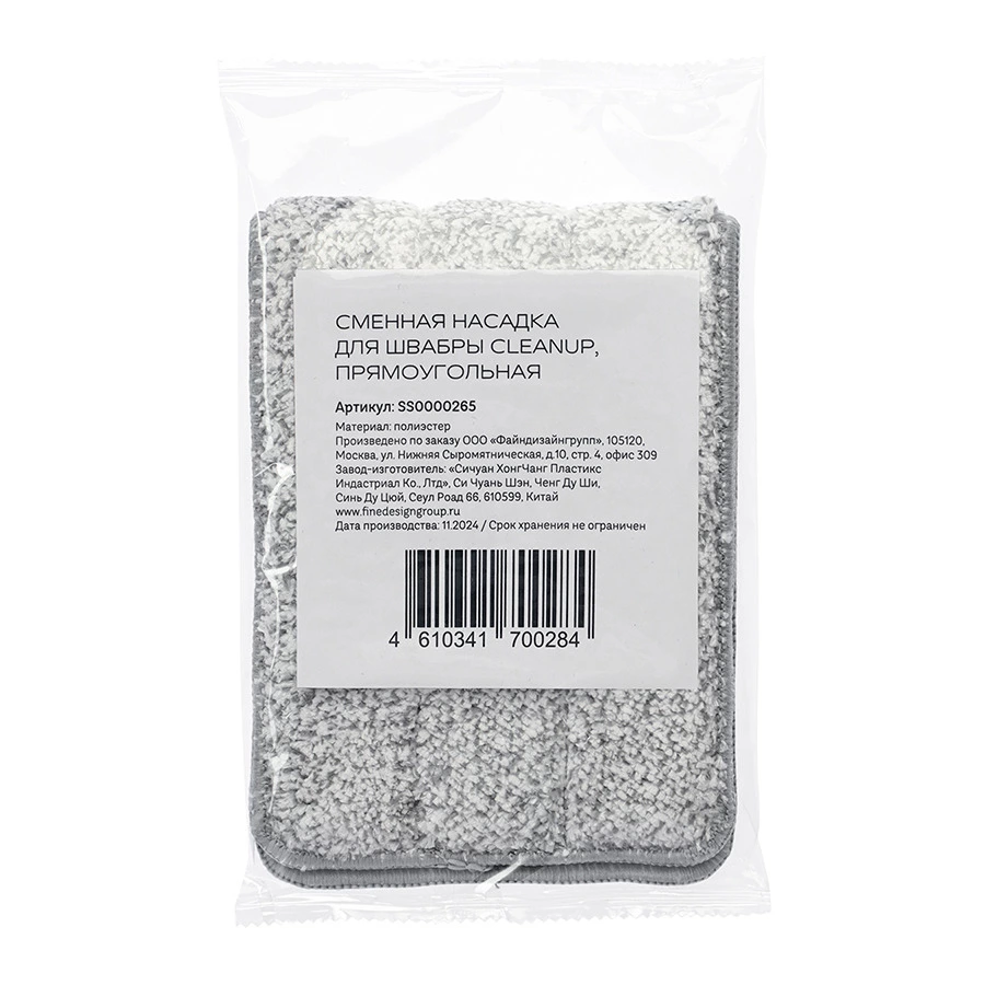 Сменная насадка для швабры Smart Solutions Cleanup, прямоугольная
