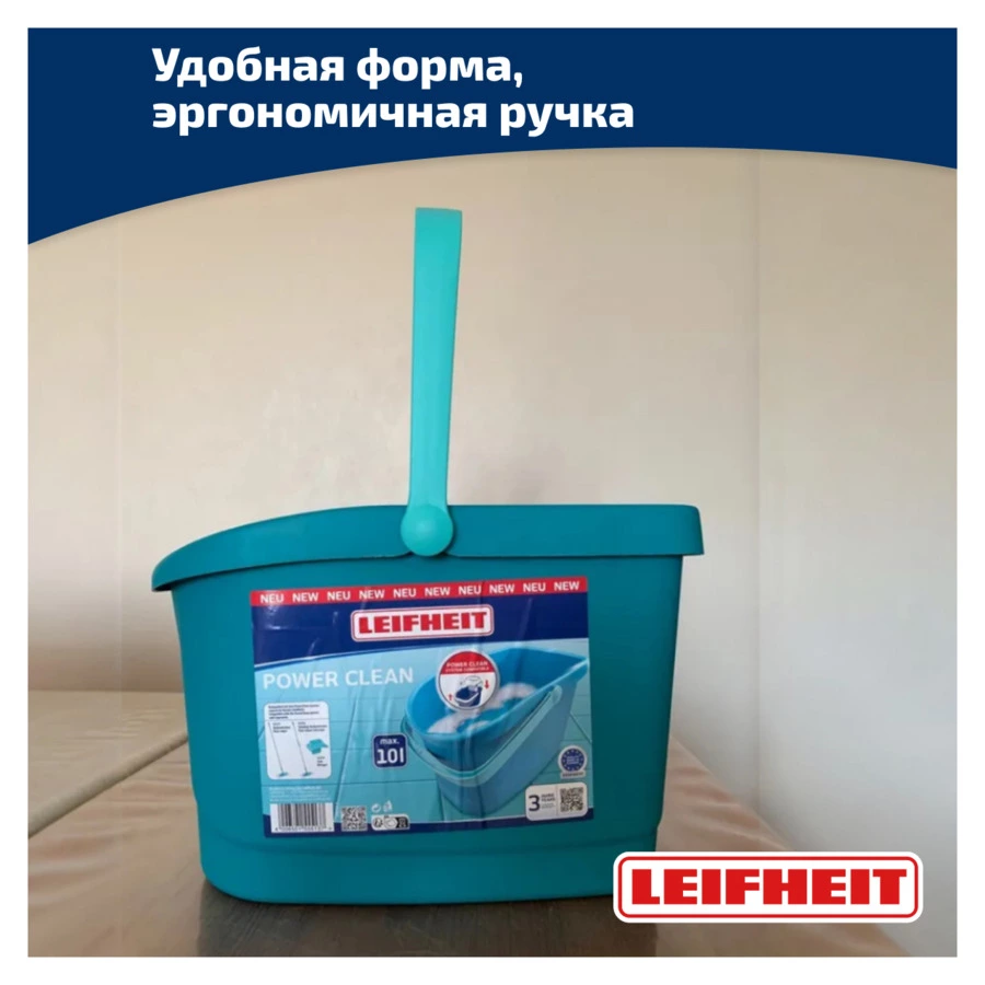 Ведро Leifheit Power Clean 10 л