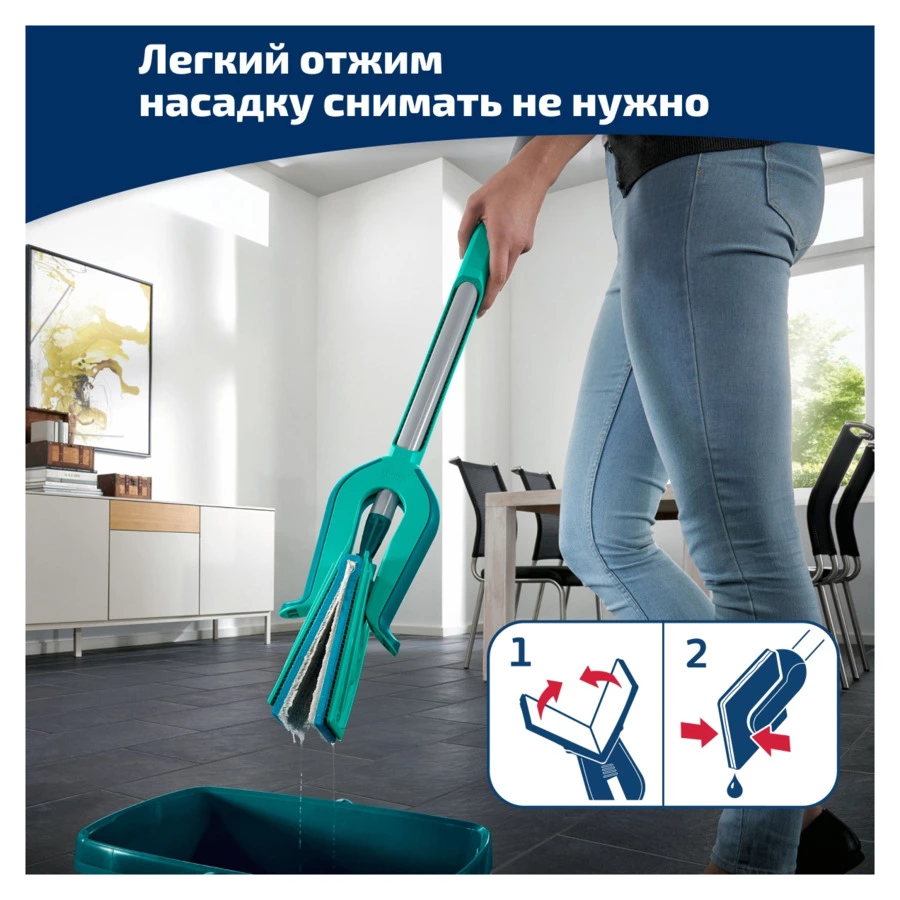 Швабра хозяйственная для пола Leifheit Picobello S micro duo