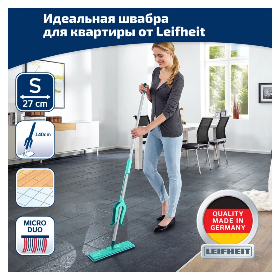 Швабра хозяйственная для пола Leifheit Picobello S micro duo