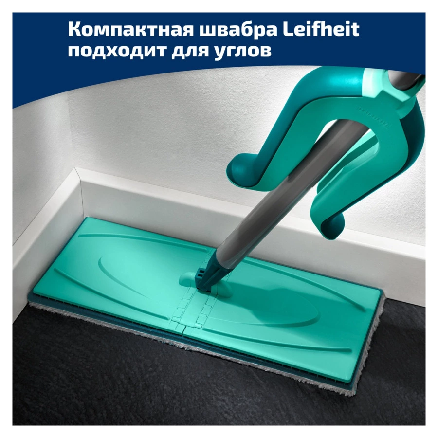 Швабра хозяйственная для пола Leifheit Picobello S micro duo