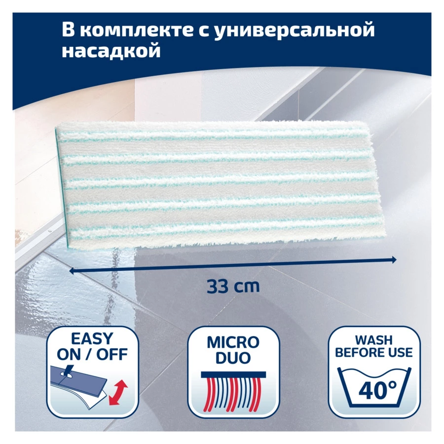 Швабра хозяйственная для пола с телескопической ручкой Leifheit PICOBELLO PLUS M