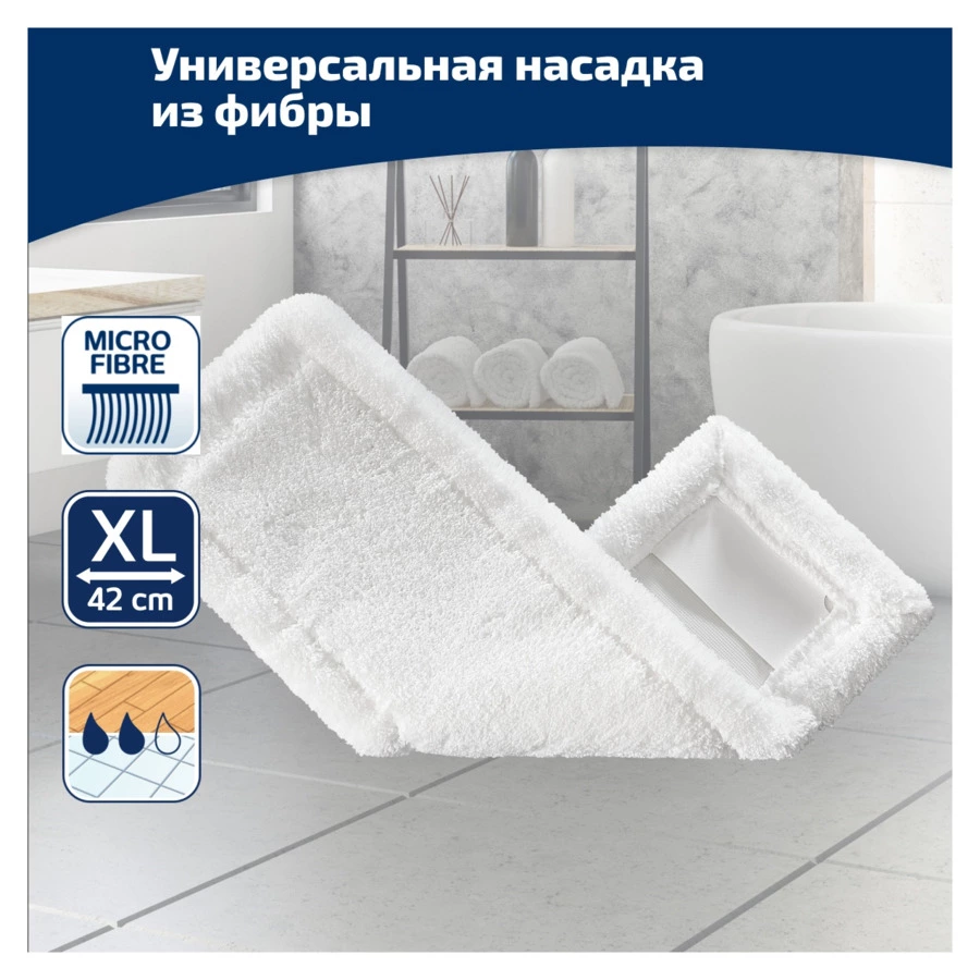 Швабра хозяйственная для пола с телескопической ручкой Leifheit Classic XL, для влажной уборки