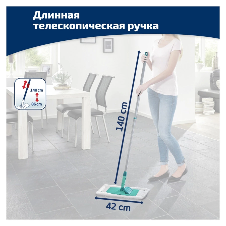 Швабра хозяйственная для пола с телескопической ручкой Leifheit Classic XL, для влажной уборки
