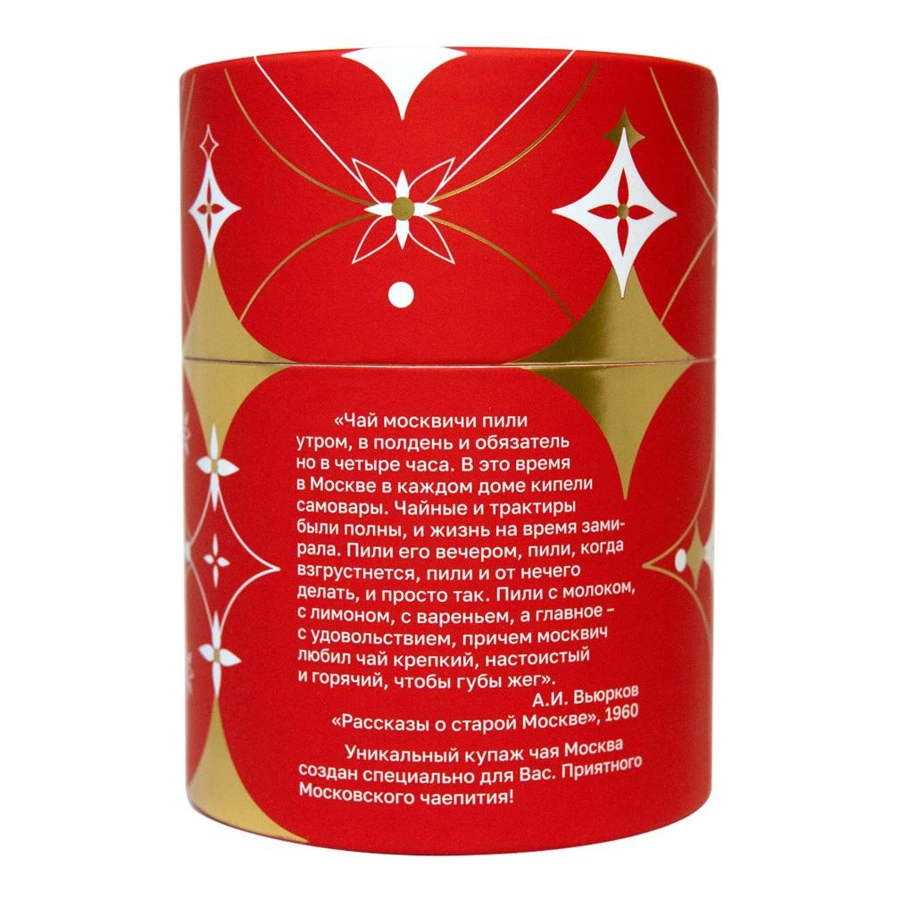 Чай черный листовой Московское чаептие Москва Особый Новогодний купаж 100 г, в тубусе