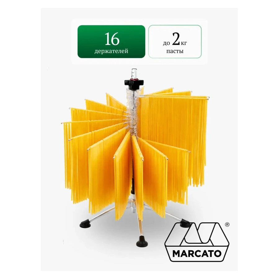 Подставка сушилка для пасты Marcato 48,3 см, сталь, поликарбонат, серебристый