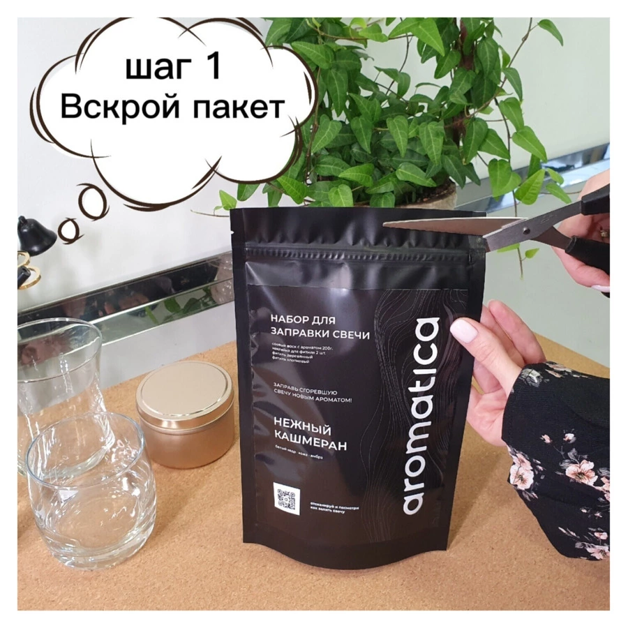 Набор для заправки свечи AROMATICA Благородный тик 200 гр