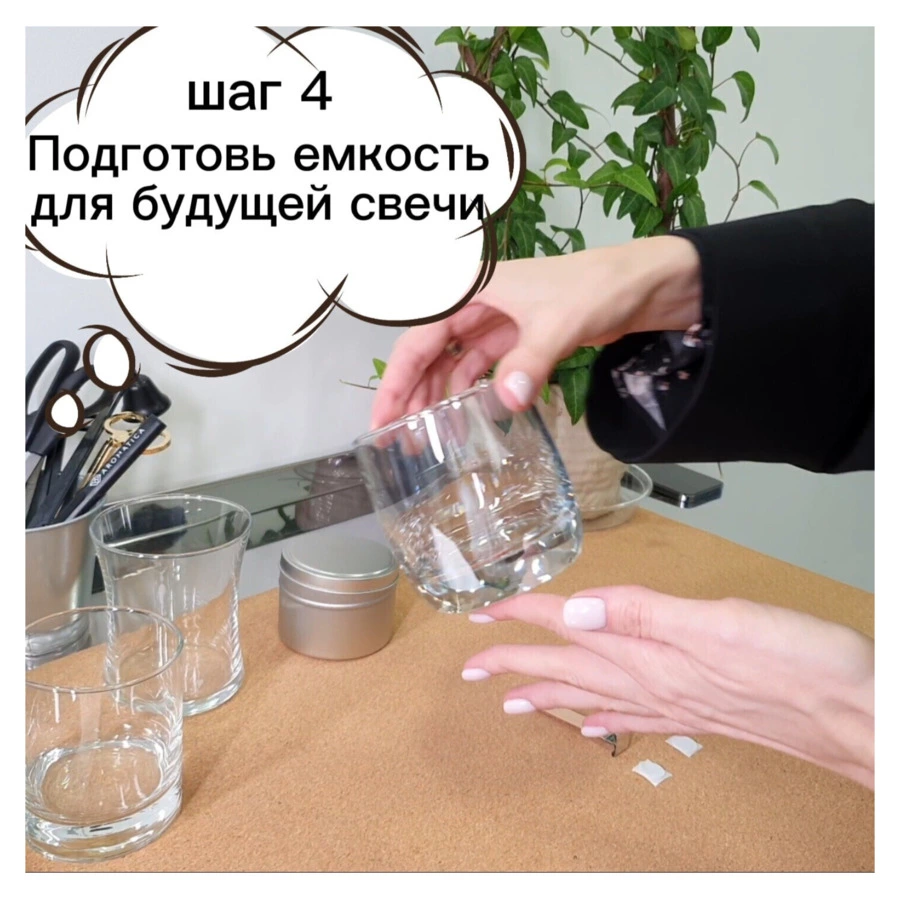 Набор для заправки свечи AROMATICA Благородный тик 200 гр