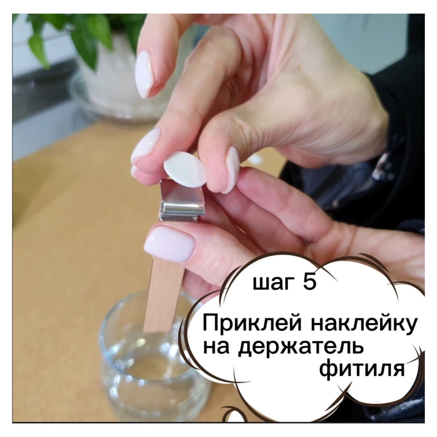 Набор для заправки свечи AROMATICA Благородный тик 200 гр