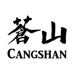 Cangshan