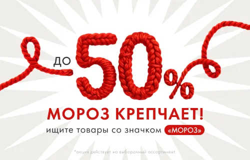 Новогодний шоппинг в WILLIAMS OLIVER — скидки до -30%