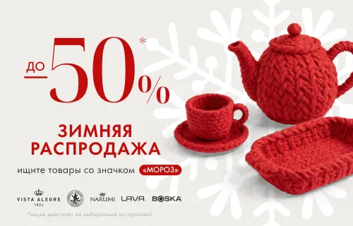 Новогодний шоппинг в WILLIAMS OLIVER — скидки до -30%