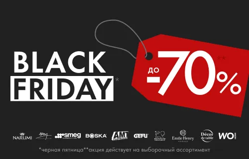 Черная пятница началась: скидки до -70%